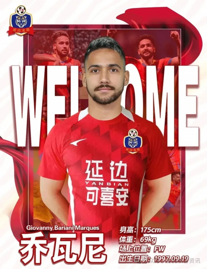 延边外援乔瓦尼签证时间存疑 无证出战或致联赛积分风险 延边外援乔瓦尼签证时间存疑 无证出战或致联赛积分风险