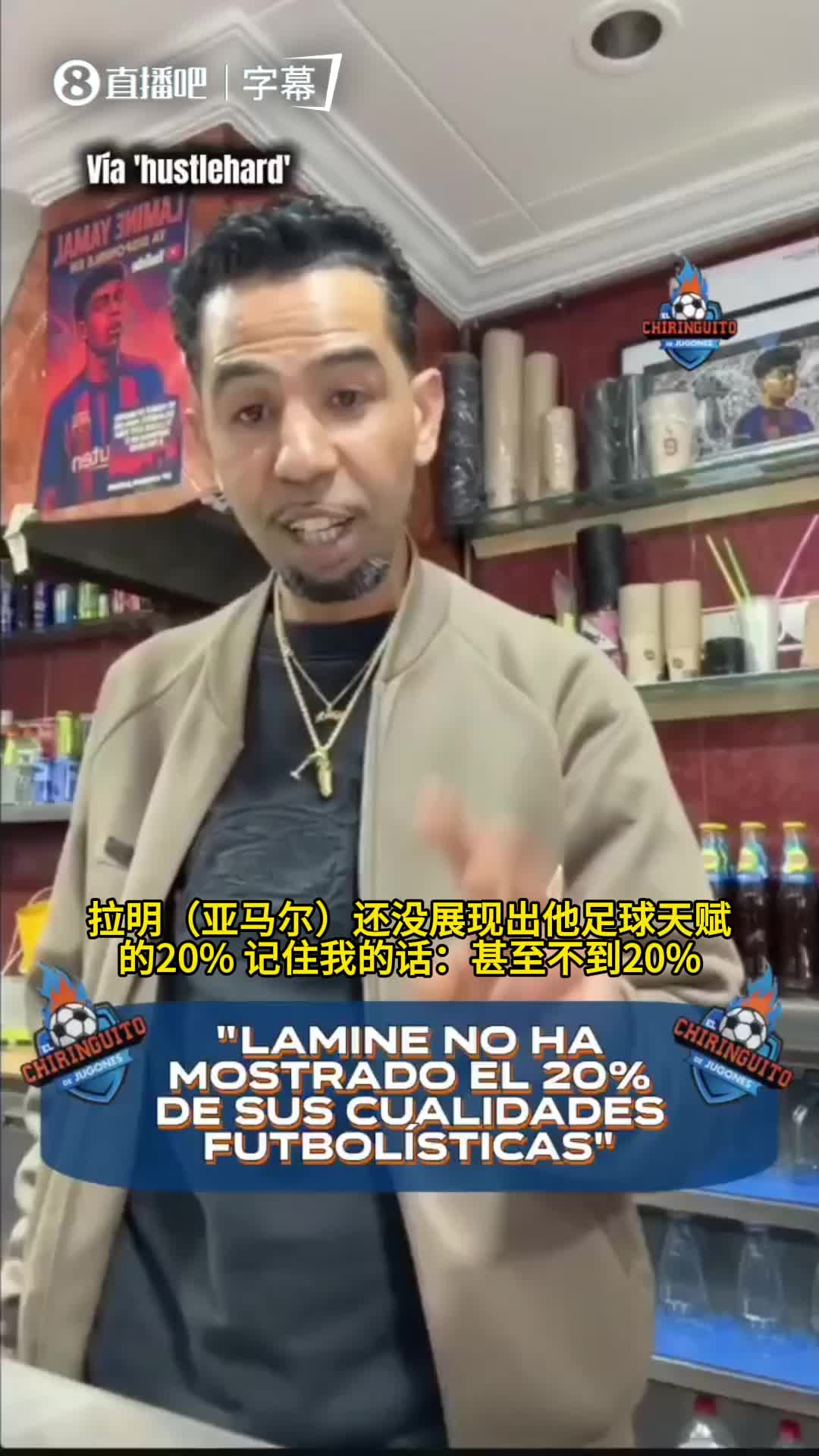 亚马尔父亲发声 称其子足球天赋仅展现不足两成