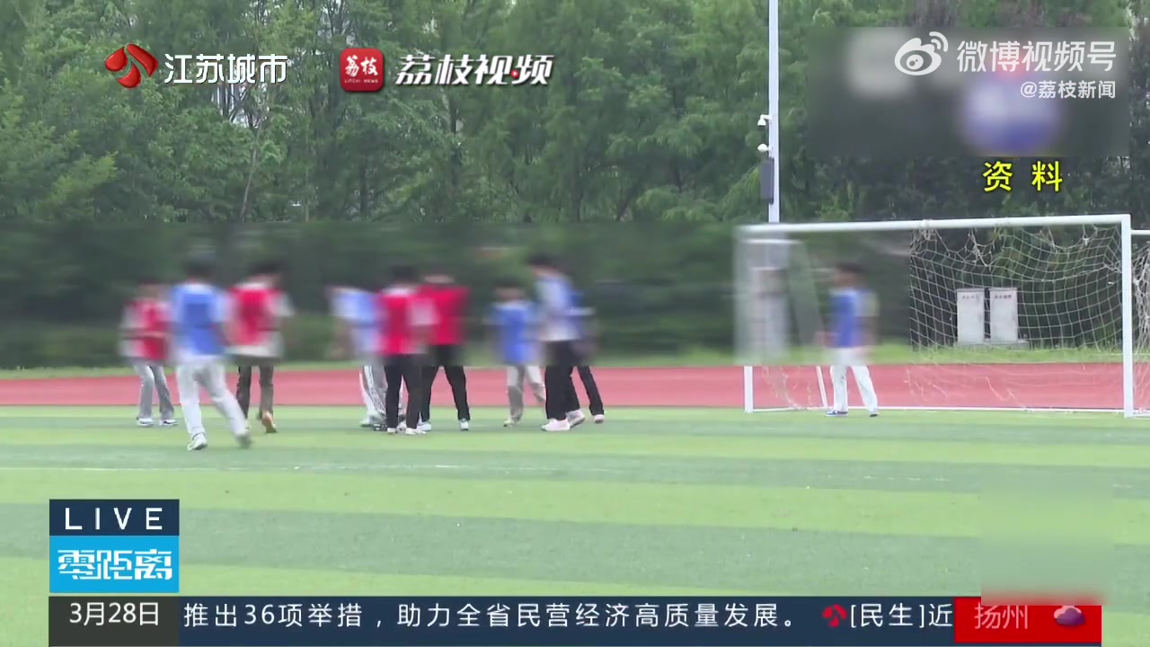 校园足球赛致伤责任判定 学校因组织管理疏失被判担责三成 校园足球赛致伤责任判定 学校因组织管理疏失被判担责三成