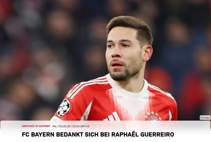 拜仁官宣格雷罗今夏离队 一年贡献12球7助