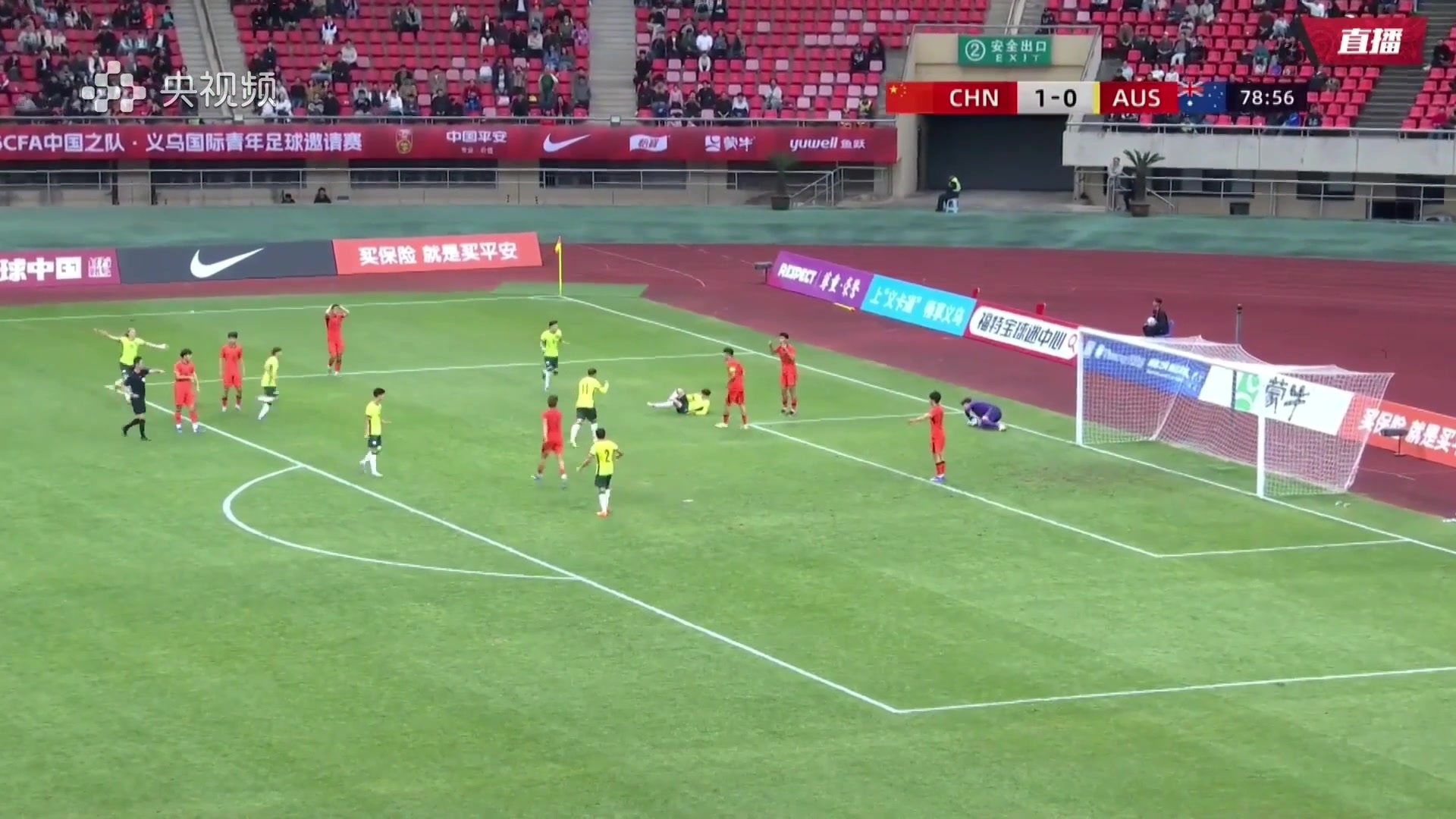 太自信~U19国足禁区送点，澳大利亚勺子点球被依合散轻松没收