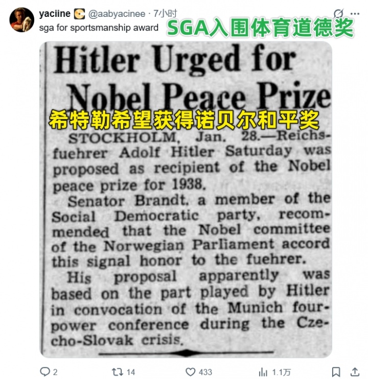 亚历山大入围体育道德风尚奖候选 美网友热议 亚历山大入围体育道德风尚奖候选 美网友热议