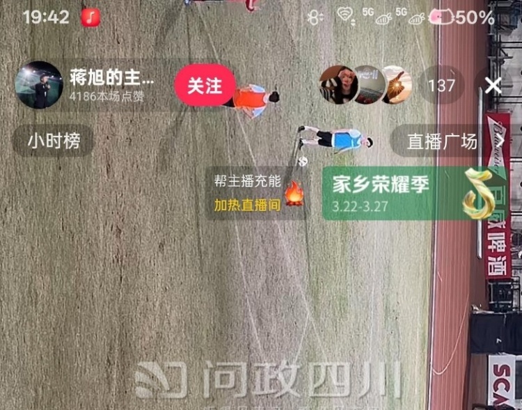 达州队封闭训练遭直播 文体旅局回应已劝阻 达州队封闭训练遭直播 文体旅局回应已劝阻