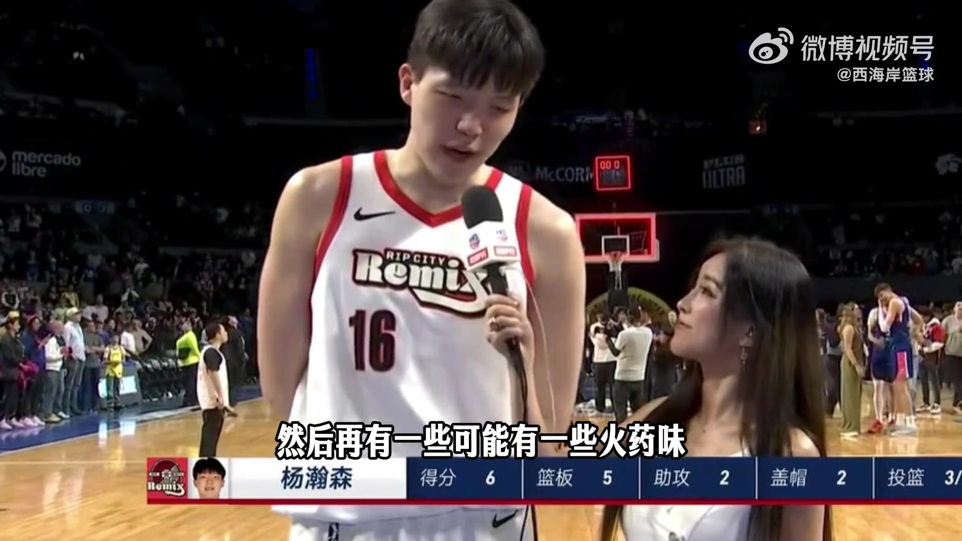 杨瀚森48小时跨州驰援 高原客场助混音下克上