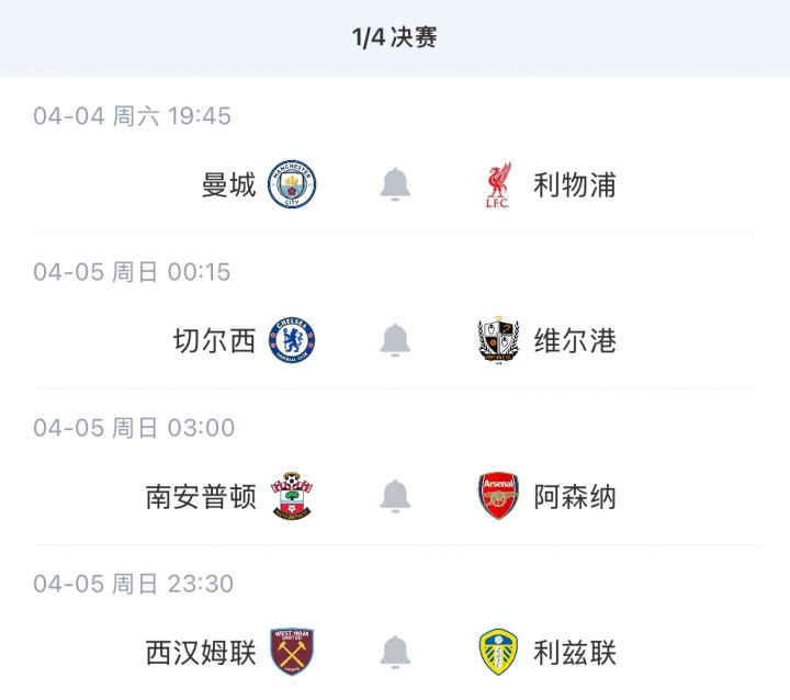 足总杯半决赛抽签时间敲定 伦敦体育场现场揭晓对阵 足总杯半决赛抽签时间敲定 伦敦体育场现场揭晓对阵