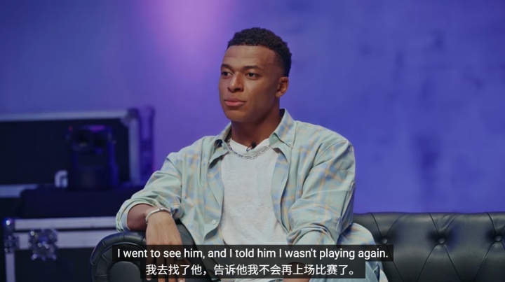 姆巴佩自曝欧洲杯失点后曾欲退出国家队 直言种族歧视言论是主因