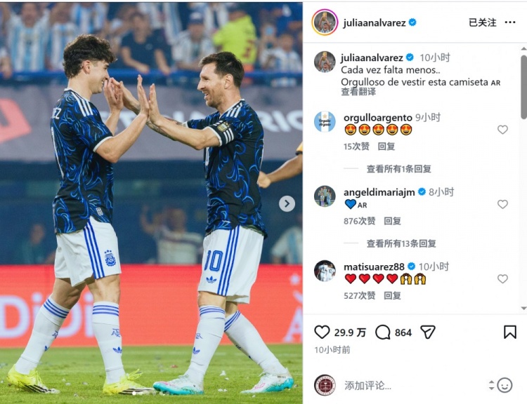 阿尔瓦雷斯社媒晒与梅西庆祝照 配文世界杯临近为球衣自豪