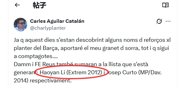 中国12岁边锋李昊炎确认加盟拉玛西亚 将进入巴萨U15梯队