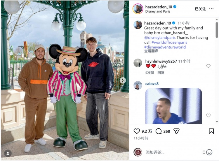 阿扎尔兄弟现身巴黎迪士尼 伊森效力比利时蒂比茲