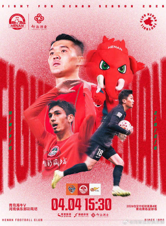 青岛海牛迎战河南首发五外援对决 叶博亚王上源领衔