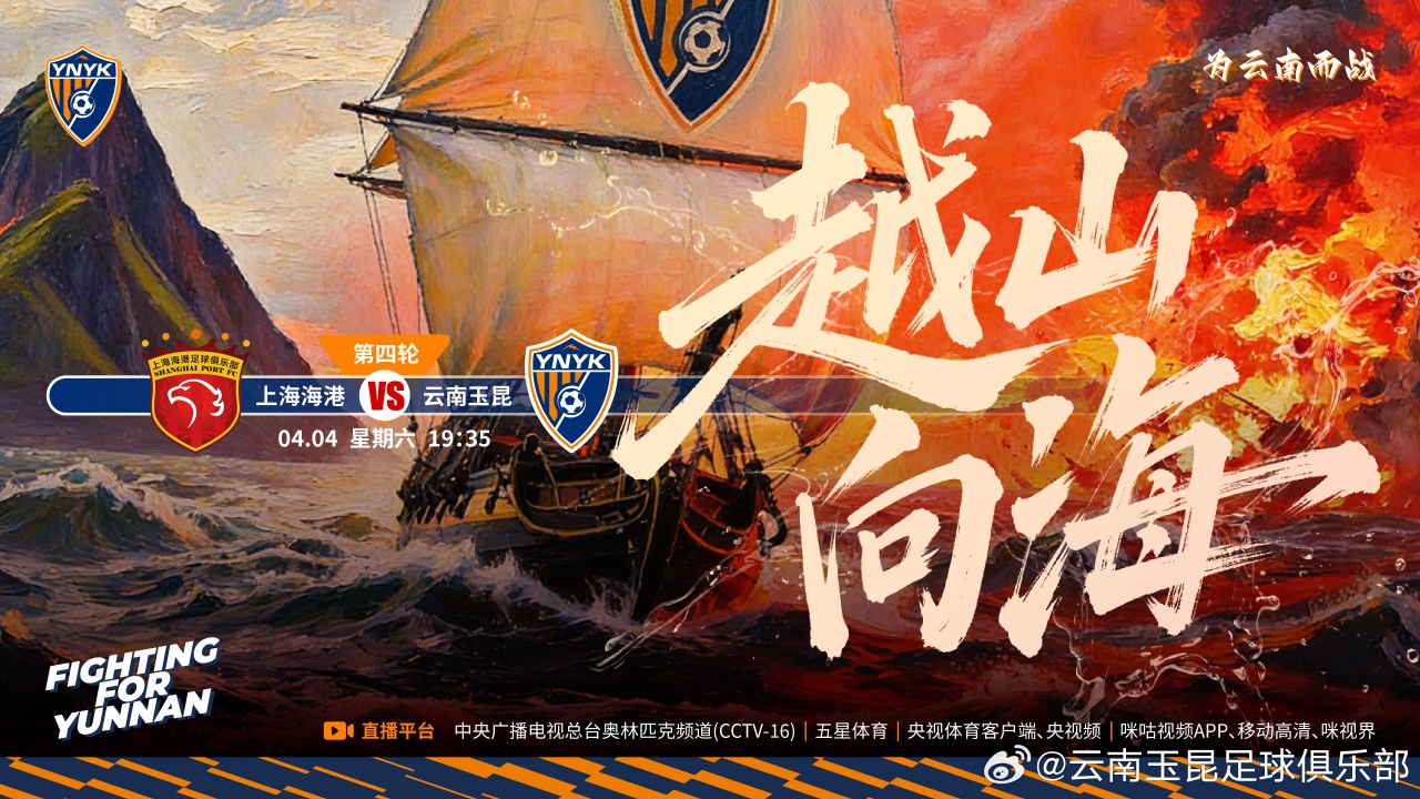 海港三外援对撼玉昆五外援 徐新首发反戈旧主 海港三外援对撼玉昆五外援 徐新首发反戈旧主