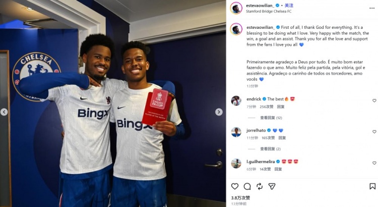 埃斯特旺传射建功 切尔西七球横扫维尔港 埃斯特旺传射建功 切尔西七球横扫维尔港