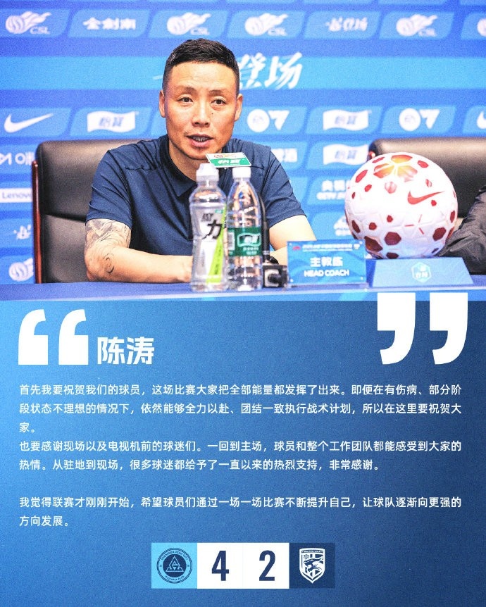 陈涛赛后肯定球员能量 强调联赛漫长需持续提升 陈涛赛后肯定球员能量 强调联赛漫长需持续提升