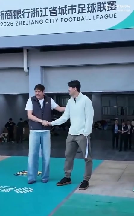 吴越杯揭幕战嘉兴主场迎战衢州 范志毅汪顺场边同框