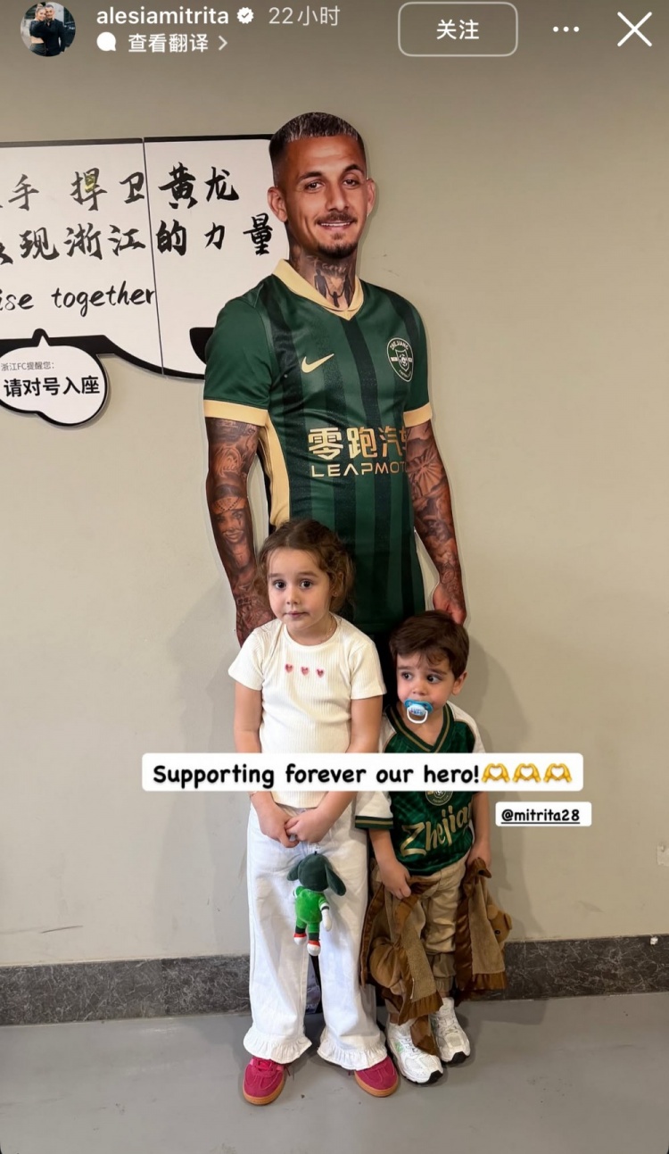 米特里策失控扯发染红 妻子赛后社媒声援