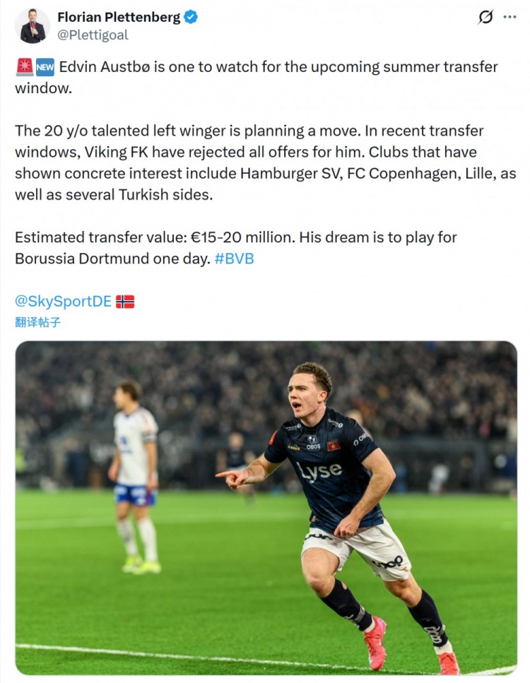 挪威新星奥斯特标价2000万欧 多特蒙德成其梦想下家