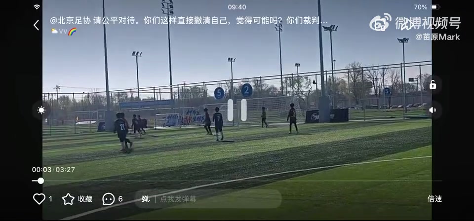 北京U10假球事件后续 足协永久禁足四名责任人