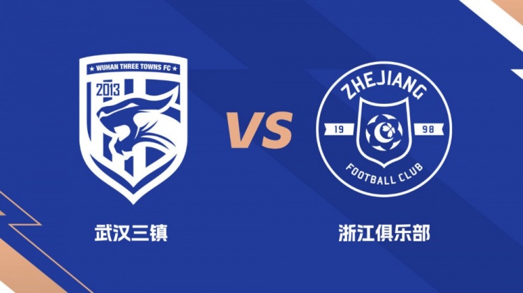 武汉三镇迎战浙江 莫拉强调恢复与针对性部署
