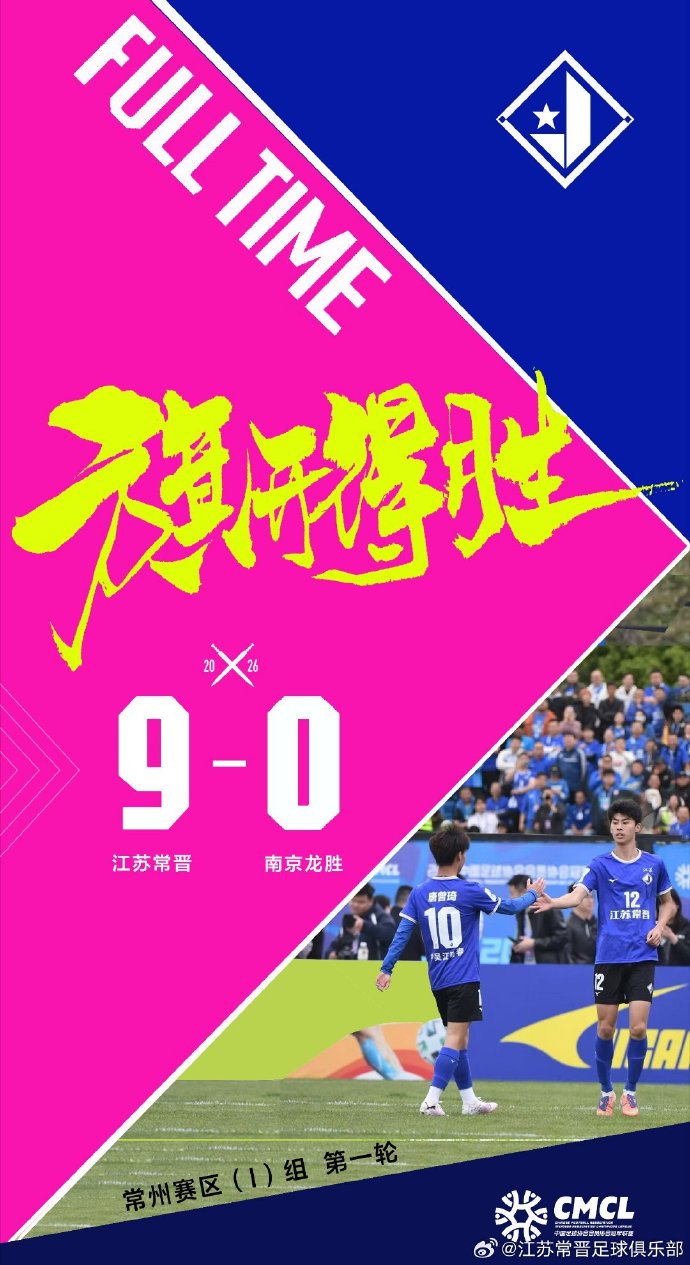江苏常晋中冠首战九球横扫 36岁前国脚吉翔替补亮相