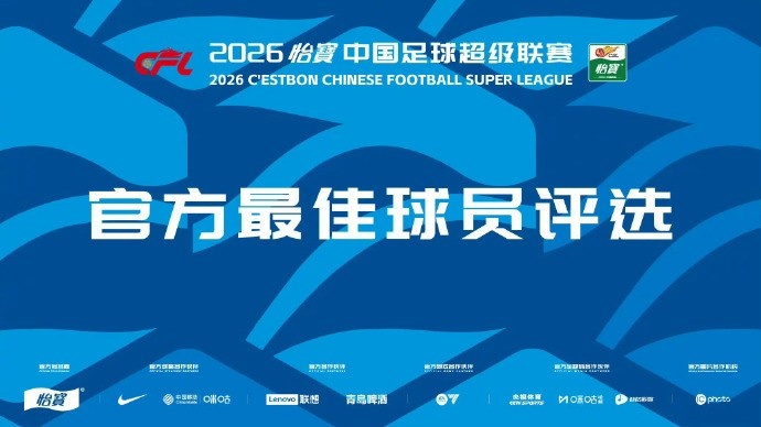 中超第7轮最佳候选：张稀哲、姚浩洋、李昊等8人入围