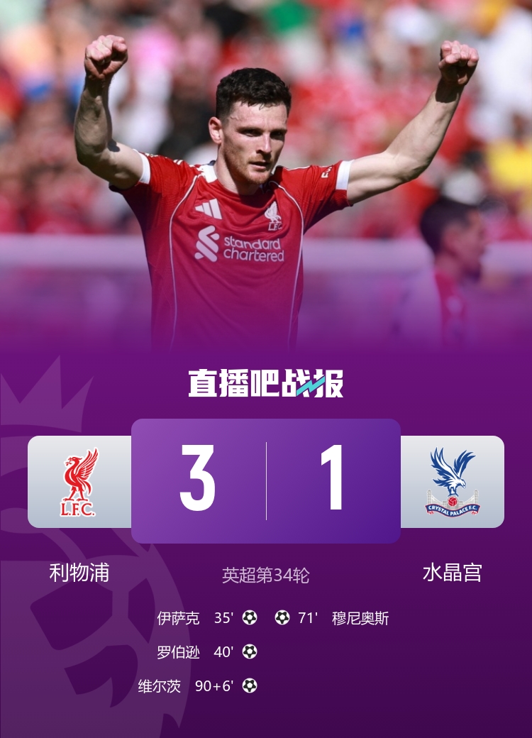 争冠血路：阿森纳绝杀纽卡重回榜首，曼城连续四年进足总杯决赛