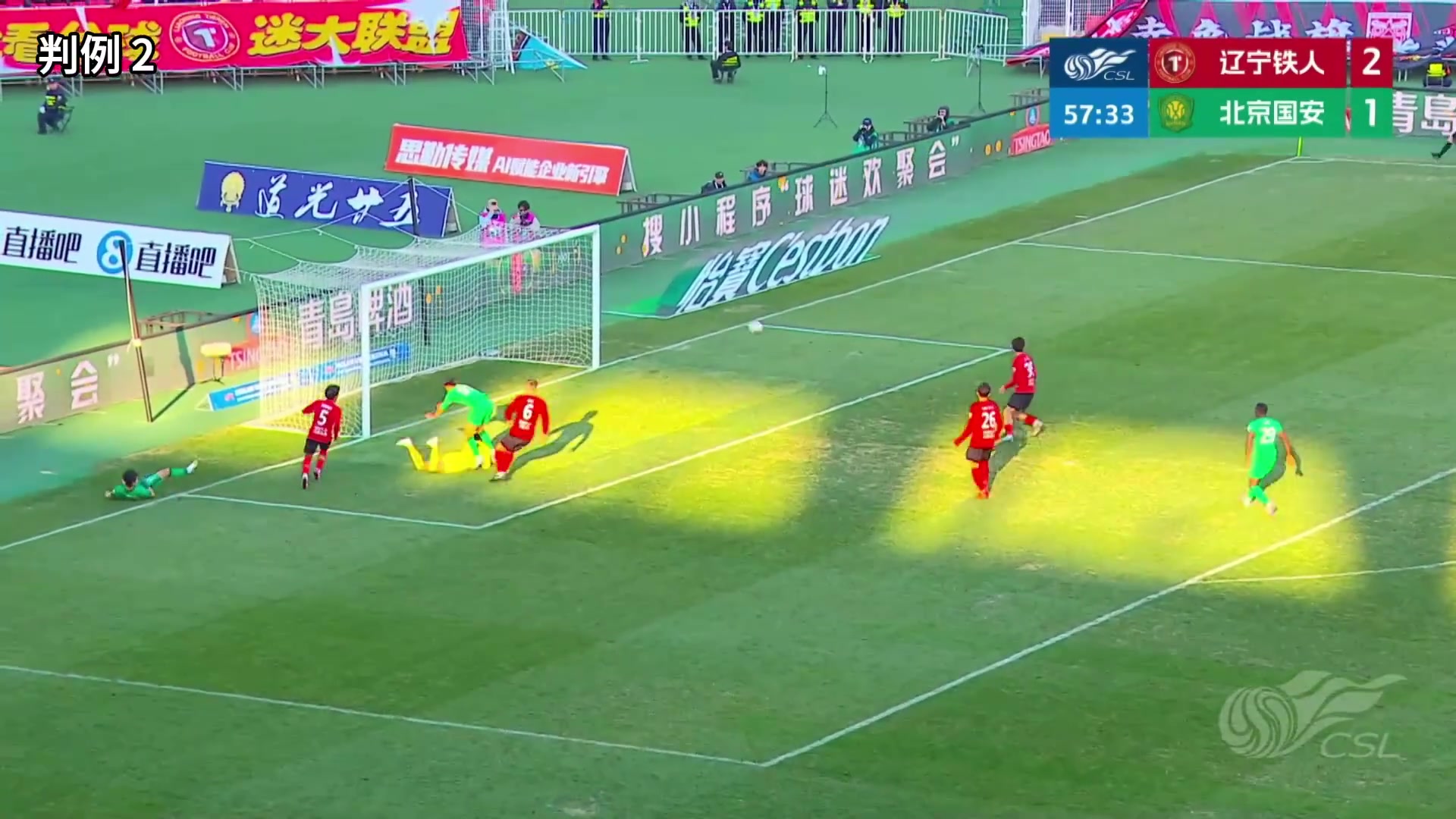 国安八轮三次官方确认误判，卡尔采夫红牌申诉成功