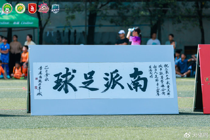 穗安街超U10/U12金杯金盾组决赛对阵出炉；陈宁谈卡纳瓦罗执教乌兹：他更适合中国