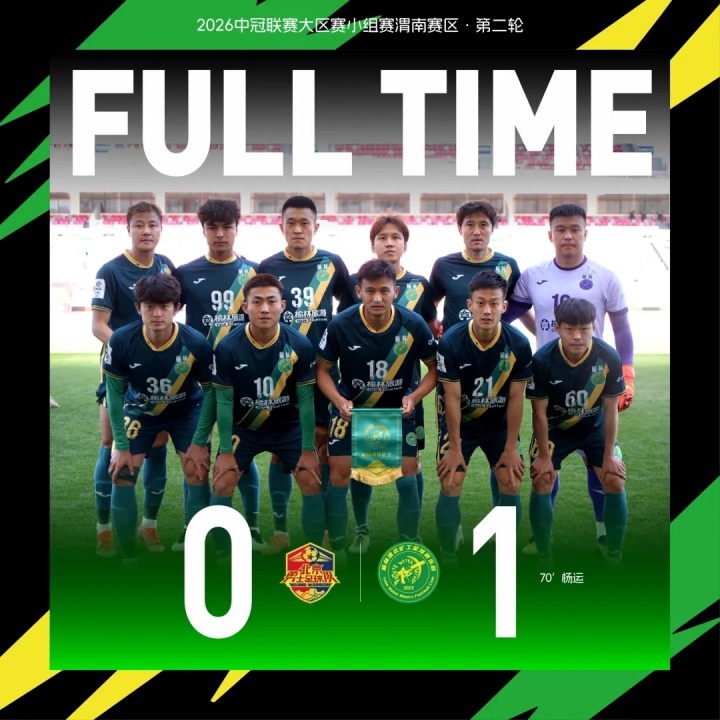 杨运第70分钟头槌定音 榆林矿工1-0力克北京勇士