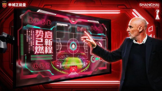 海港客战亚泰 新援梅伦多替补待命