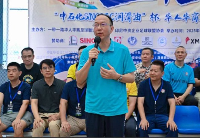 第五届一带一路华人华商足球邀请赛雅加达落幕 柬埔寨金边龙之队夺冠