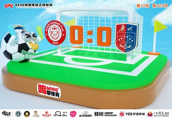 广州蒲公英客平赣州瑞狮:进攻哑火问题比防守更紧迫 广州蒲公英客平赣州瑞狮:进攻哑火问题比防守更紧迫