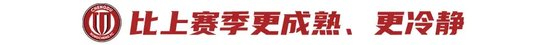 13轮不败积分30分第二,徐正源:现在情况比想象好 13轮不败积分30分第二,徐正源:现在情况比想象好