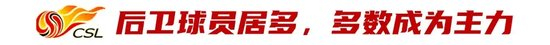 港脚潮涌:中超刮起性价比风暴,陈晋一45万欧身价翻倍领跑 港脚潮涌:中超刮起性价比风暴,陈晋一45万欧身价翻倍领跑