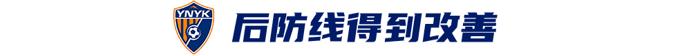 韩子龙挑射制胜,云南玉昆客场1-0津门虎取队史首次中超两连胜 韩子龙挑射制胜,云南玉昆客场1-0津门虎取队史首次中超两连胜