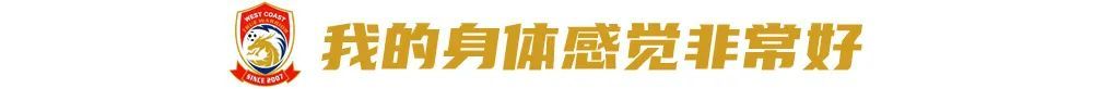 34岁戴维森8场1球3助攻 自述目标踢到40岁