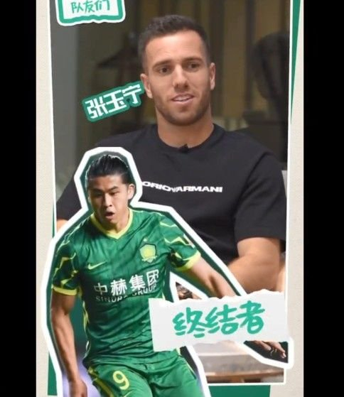 塞尔吉尼奥定义国安队友：法比奥是领袖，张玉宁是终结者