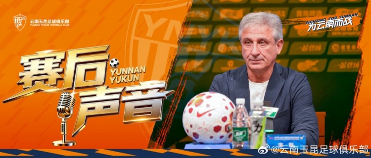 乔迪:三次绝佳机会未转化 玉昆零封申花背后存隐患