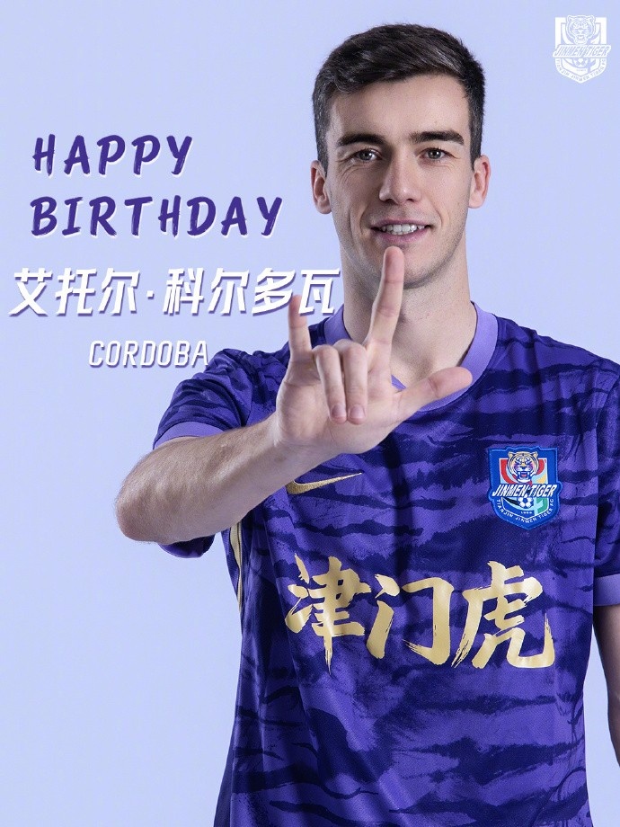 科尔多瓦31岁生日表态：困境中球队需全力扭转