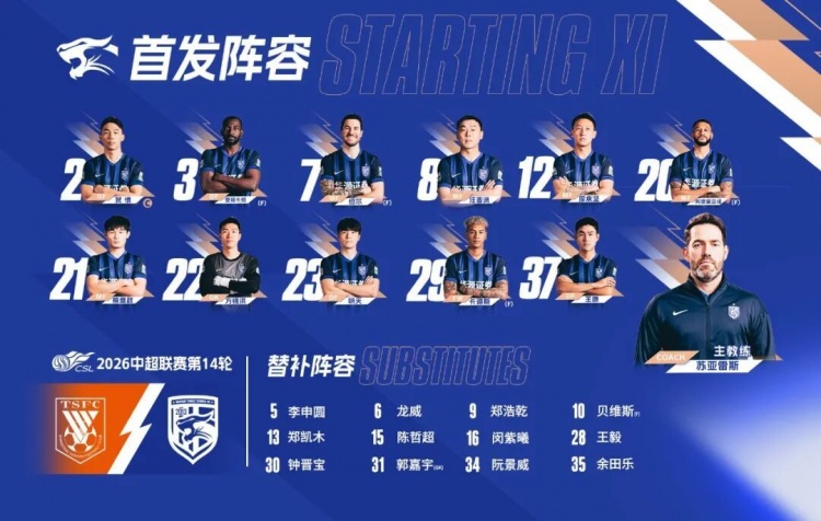 卡迪斯两射一传,武汉三镇客场3-3绝平山东泰山 卡迪斯两射一传,武汉三镇客场3-3绝平山东泰山