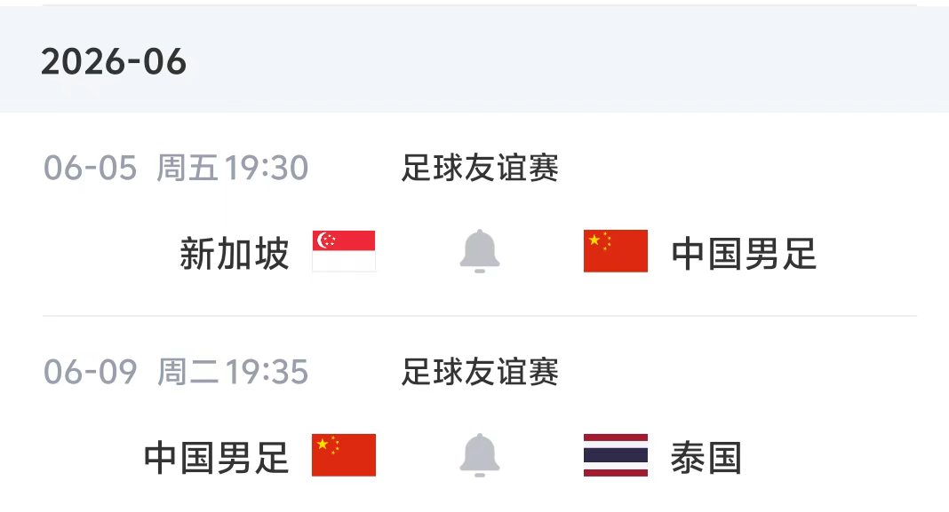 国足6月名单：李昊首入，武磊等四人回归，王钰栋在列
