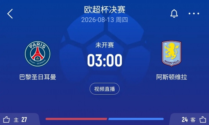 遭美国拒入境无缘世界杯，索马里裁判阿尔坦获欧超杯执法权